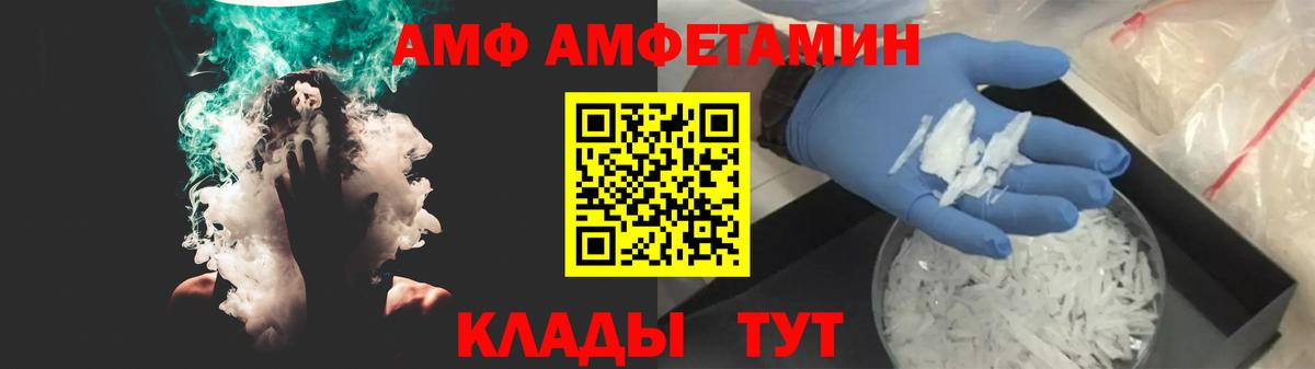 гидра ссылка  Вход с VPN  Лобня  Amphetamine Premium  АМФЕТАМИН 