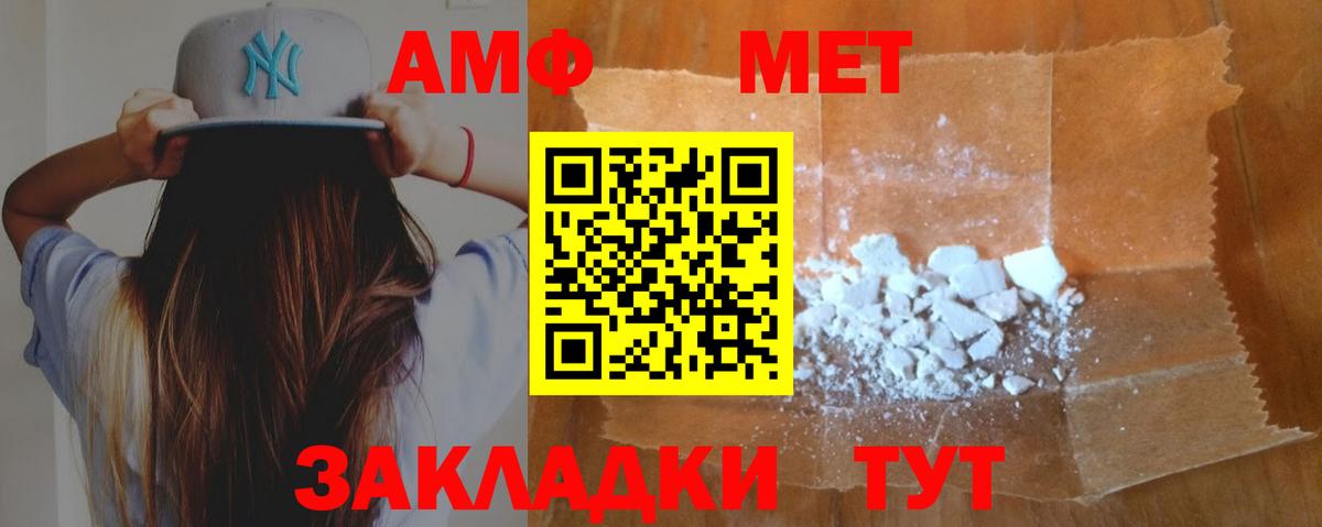 АМФЕТАМИН Розовый Лобня