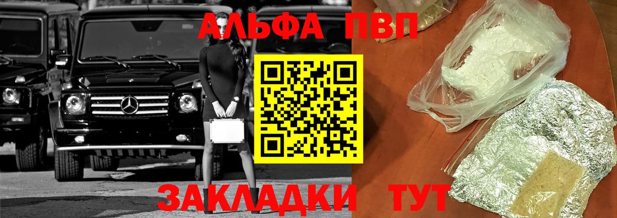 Лобня  купить наркотики цена  Alfa_PVP мука  Вход с VPN  A PVP мука  Alfa_PVP 