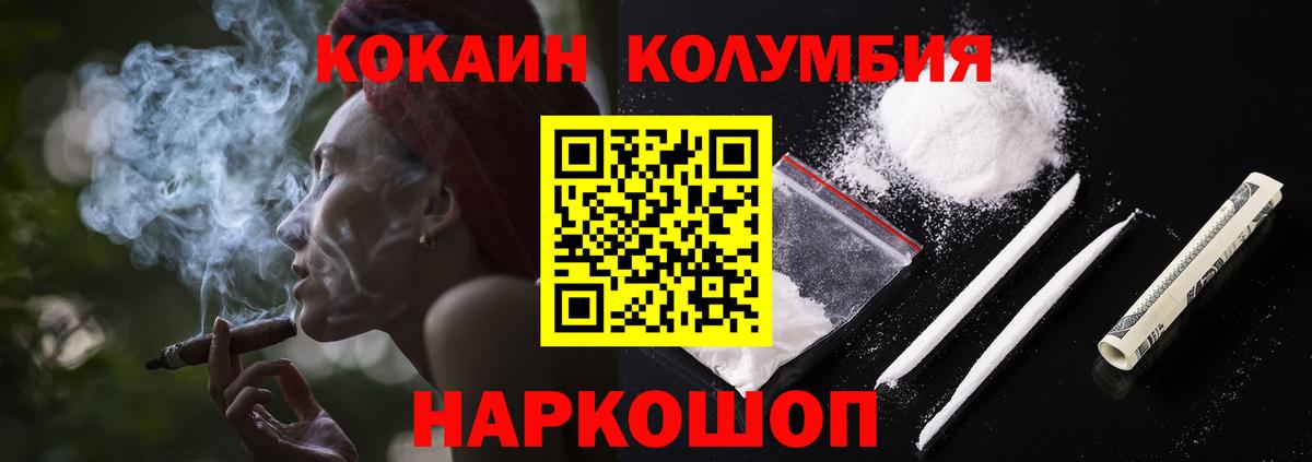Кокаин VHQ Лобня