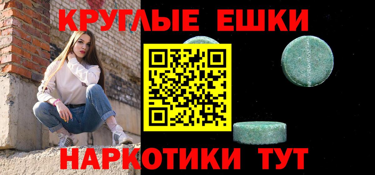 Ecstasy  ЭКСТАЗИ круглые  Вход с VPN  нарко площадка Telegram  Экстази TESLA  Лобня 