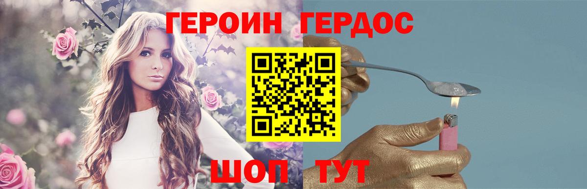 ГЕРОИН хмурый  Вход с VPN  Лобня 
