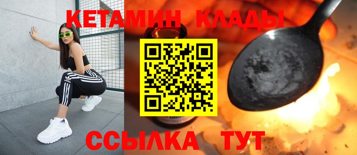 КЕТАМИН VHQ Лобня