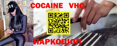 мефедрон VHQ Будённовск
