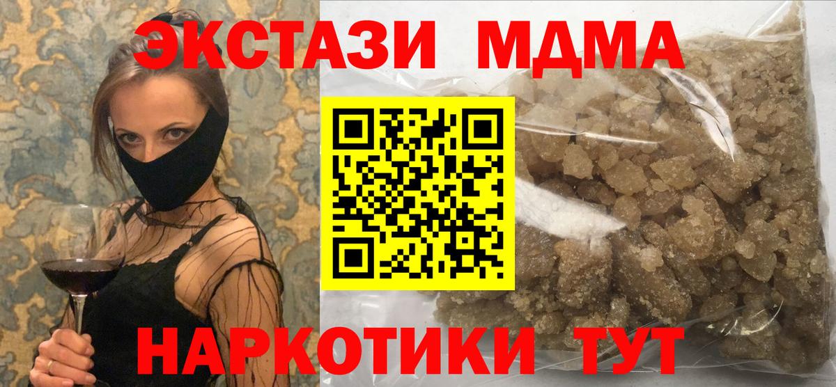 МДМА crystal Лобня