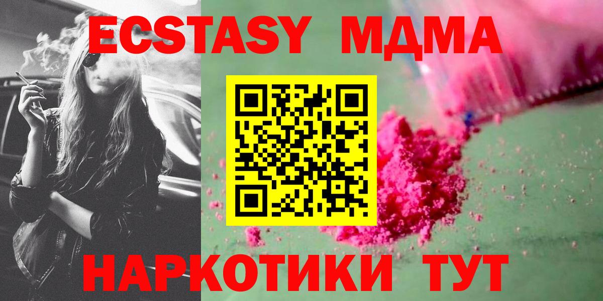 МДМА  МДМА Molly  Вход с VPN  Лобня 