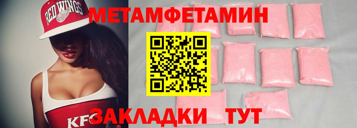 Первитин винт  Вход с VPN  МЕТАМФЕТАМИН  Лобня 