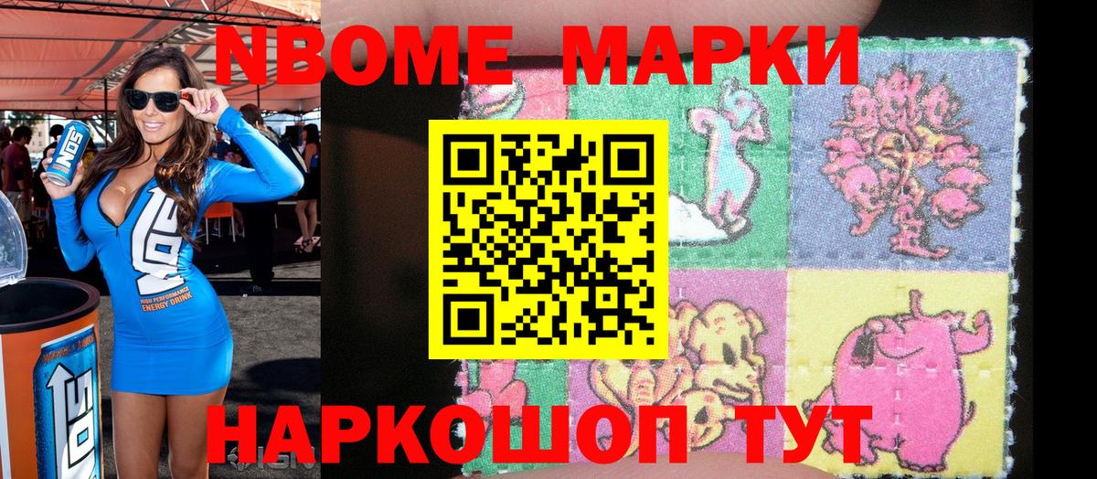 Марки NBOMe 1500мкг  как найти   Лобня  Вход с VPN 