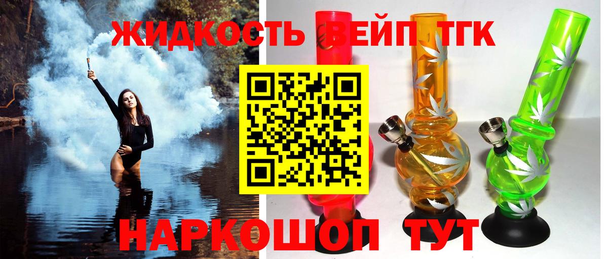 Лобня  Дистиллят ТГК гашишное масло  ТГК концентрат  Вход с VPN 